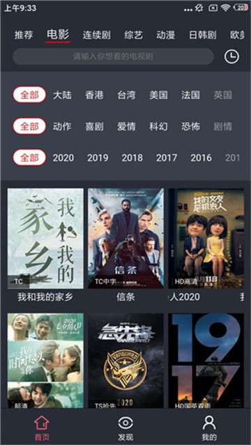 铁牛影视最新版图3
