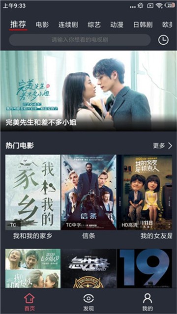 铁牛影视最新版图4