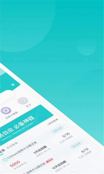 诸葛管家图3