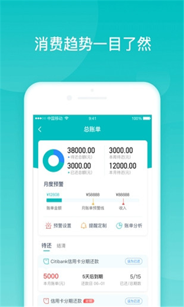 诸葛管家图4