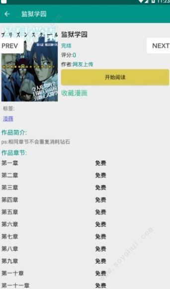 虾漫免费(1)