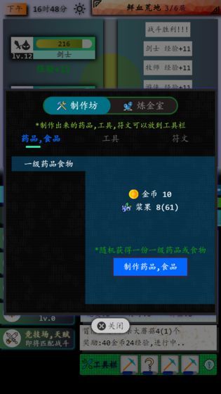 奇幻之塔手机安卓版