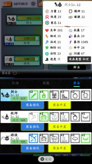 奇幻之塔手机安卓版