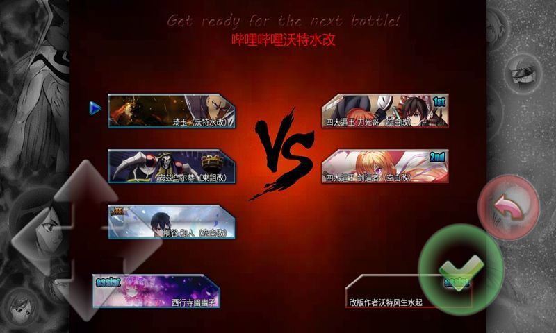 死神vs火影究极风暴4最新版图2