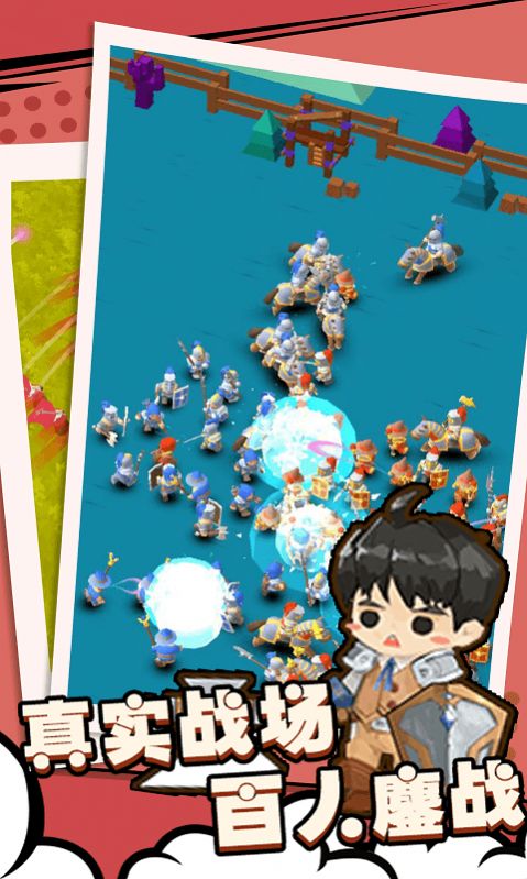 兵人战争模拟apk安卓手机版