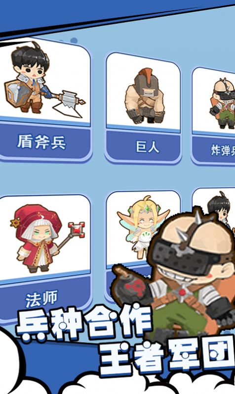兵人战争模拟apk安卓手机版