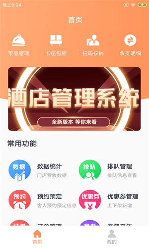 豚石云管家(1)