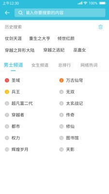 指月小说阅读器图2