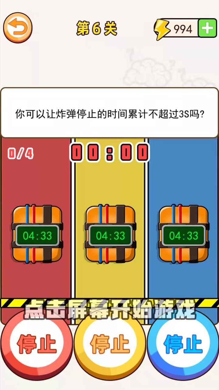 最牛老司机安卓版