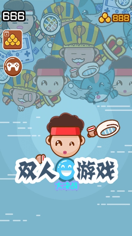 红蓝冰火大比拼安卓 