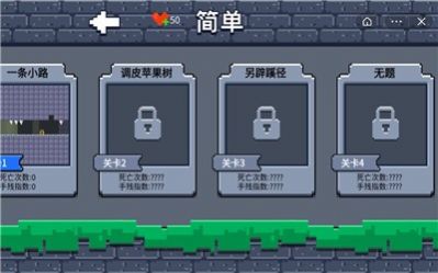 全民iwanna2手机最新版