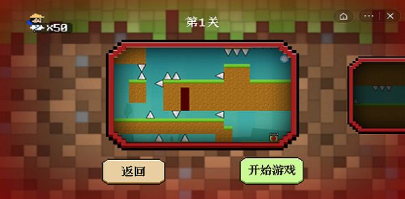 挑战iwanna免广告最新版