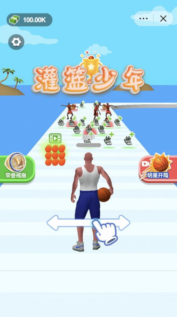 灌篮少年安卓版