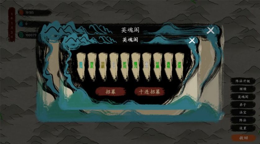 最后的仙门手机版图3