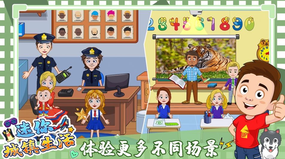 迷你城镇度假生活安卓版