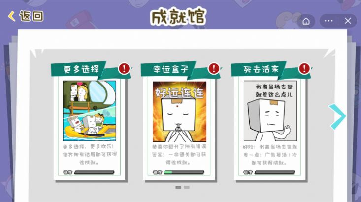 纸盒人大逃亡免广告最新正版