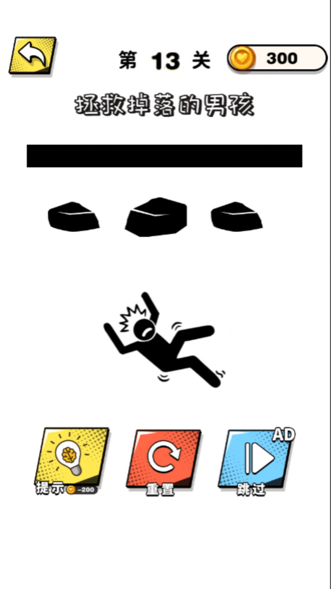 畫線腦洞專家 圖2