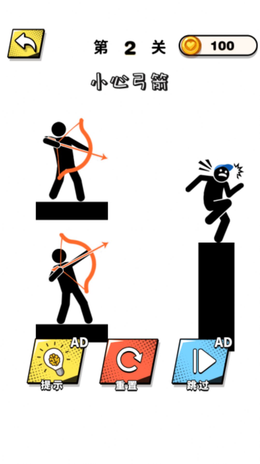 畫線腦洞專家 圖3