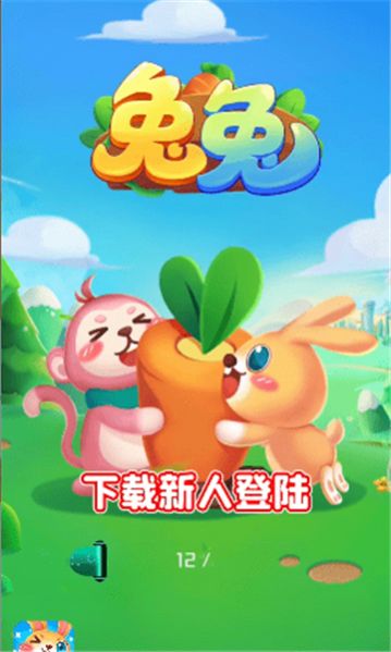 兔子大联盟最新红包版