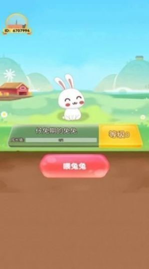 新年大白兔红包版