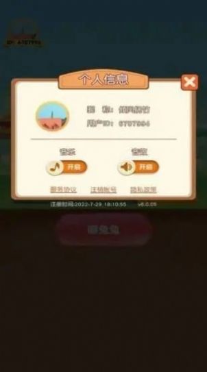 新年大白兔红包版