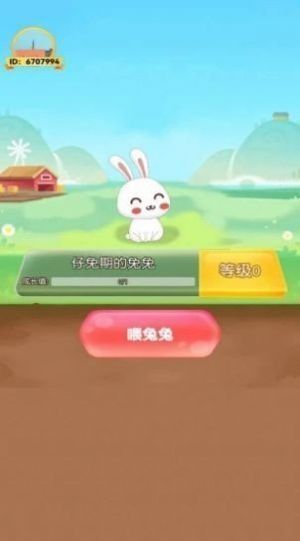 新年大白兔红包版