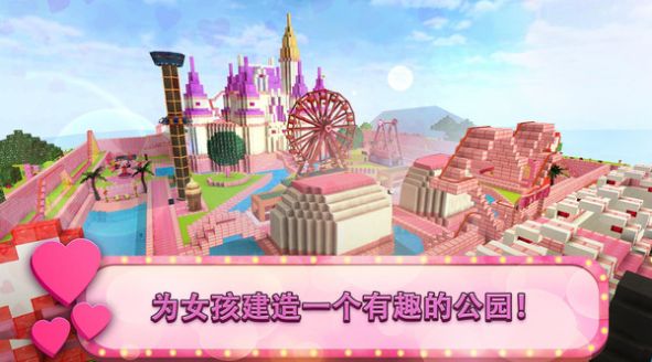 游乐园建造大师最新安卓版