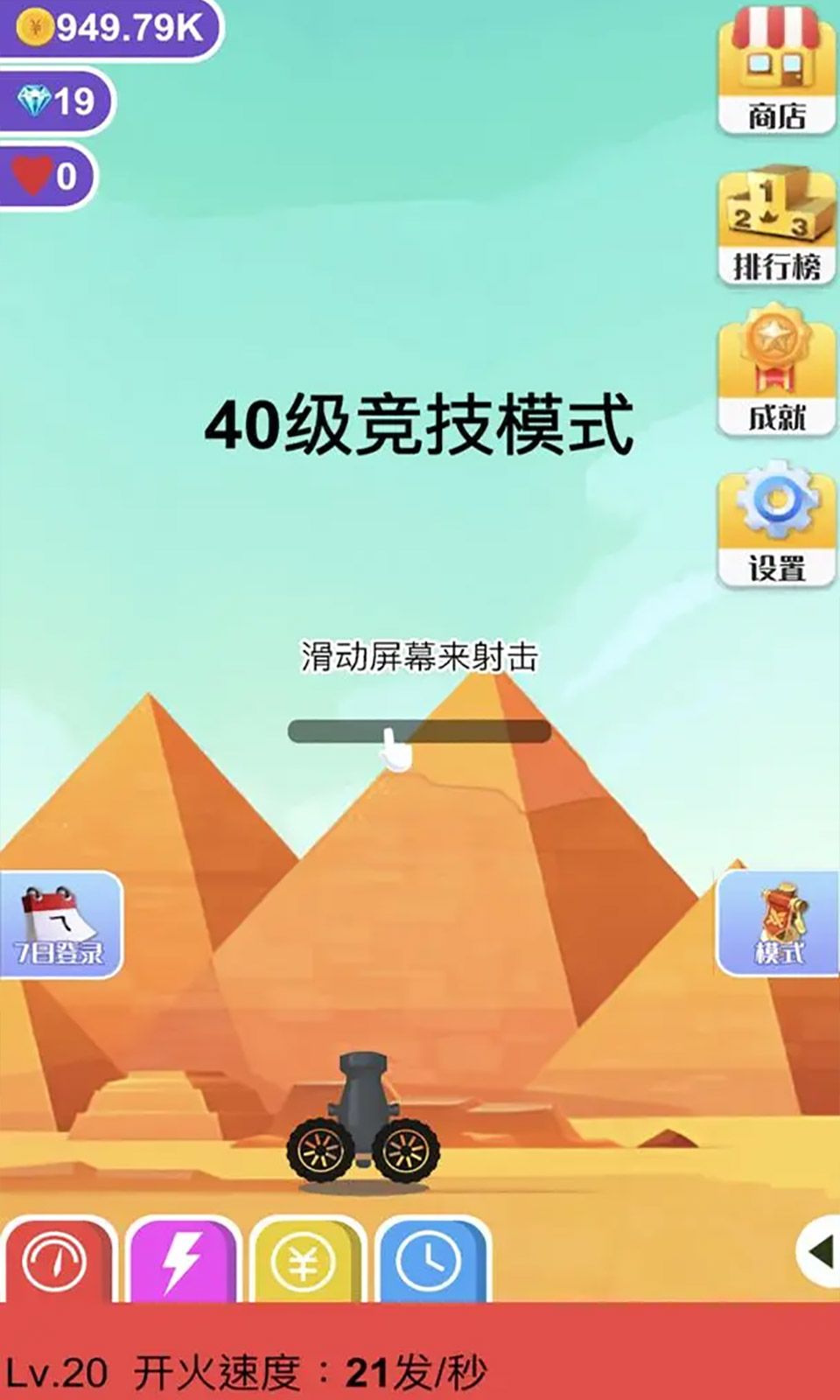 巨石终结者最新版图1