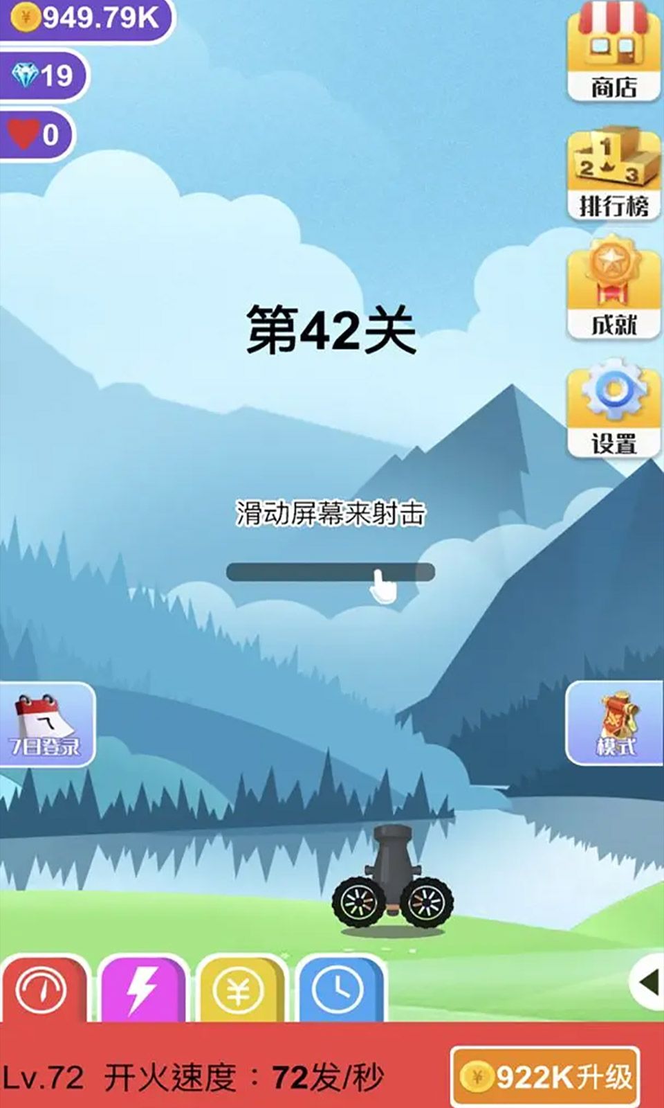 巨石终结者最新版图2