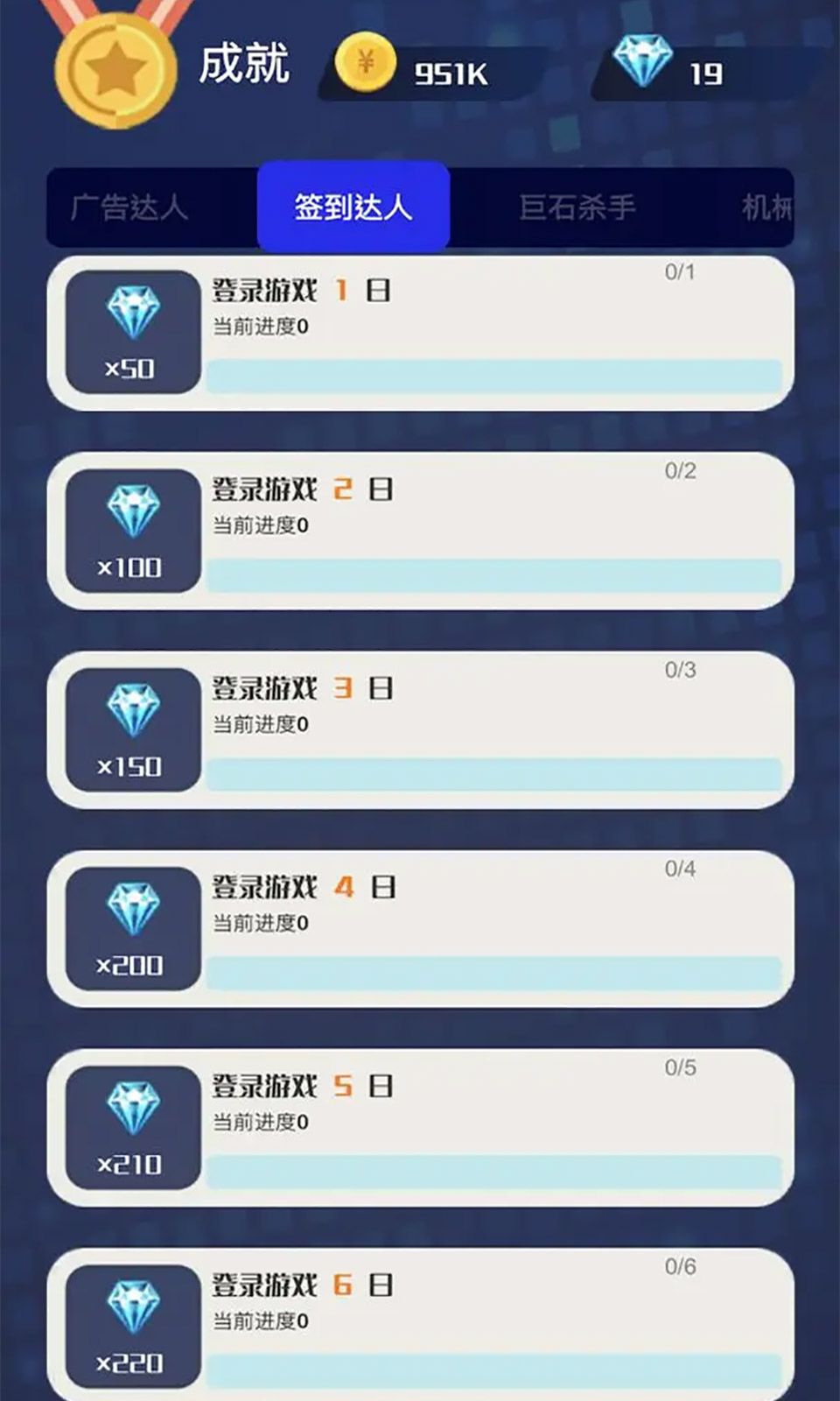 巨石终结者最新版图3