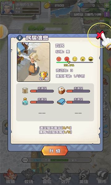 我的小镇人生 