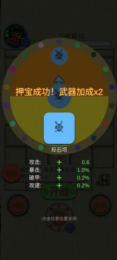 纸上塔防手机版图2