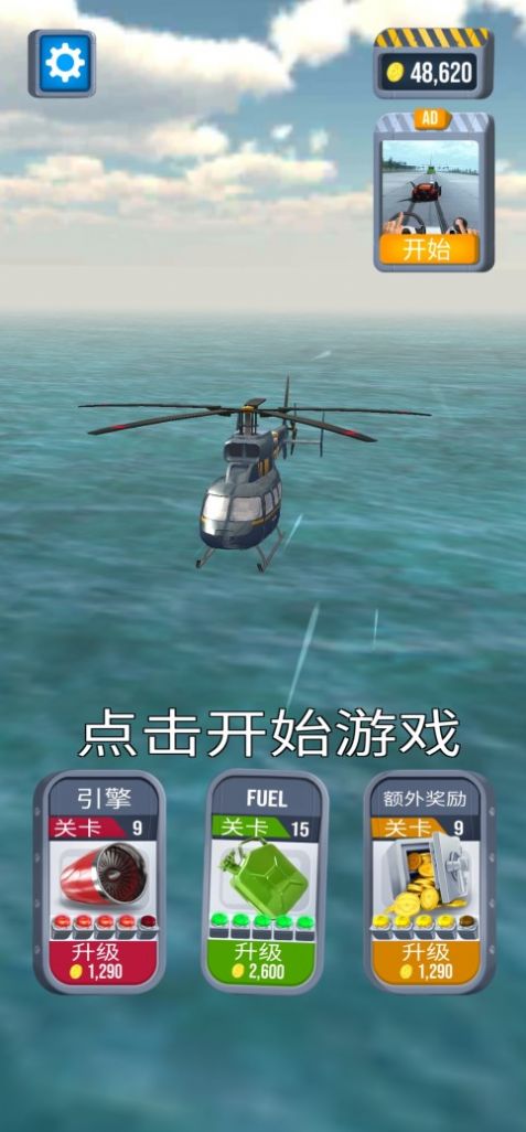 飞机紧急着陆手机版