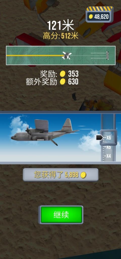 飞机紧急着陆手机版