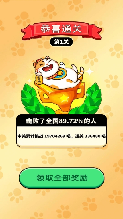 亿万黄金羊安卓版