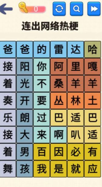 文字达人挑战正式版图2