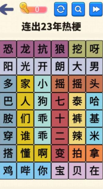 文字达人挑战正式版图3