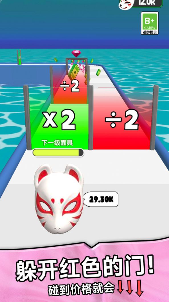 面具模拟器3D安卓版