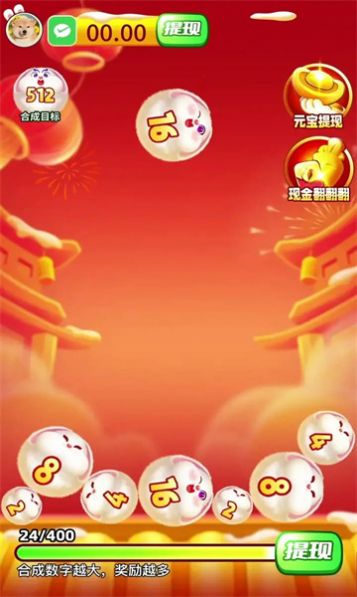 玉兔聚财红包版