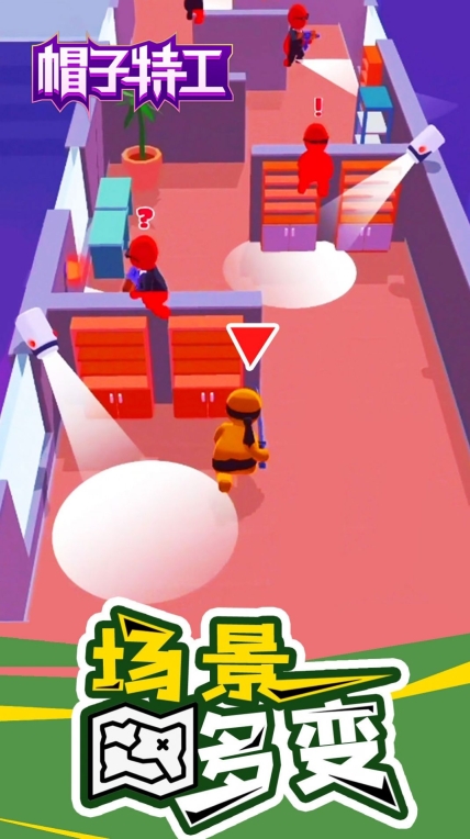 帽子特工无广版图2