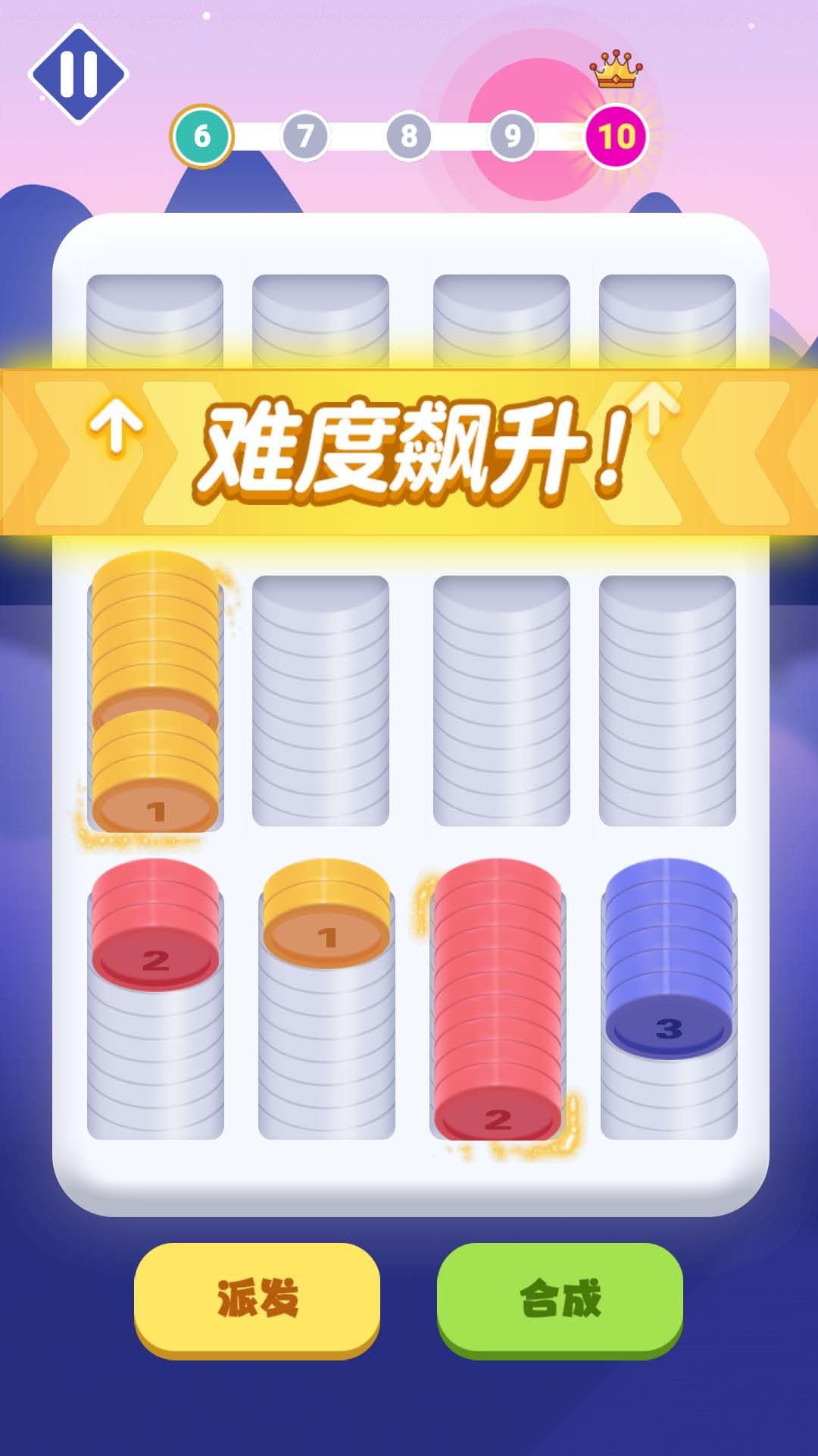 合成硬币安卓版