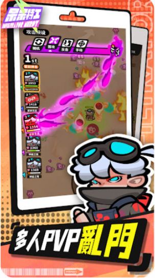 呆呆特工免广告版图2