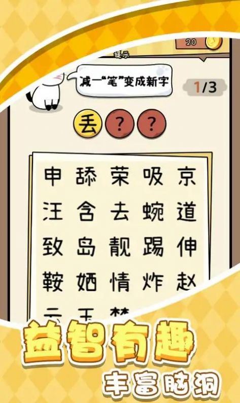 一笔文字进化安卓版图2