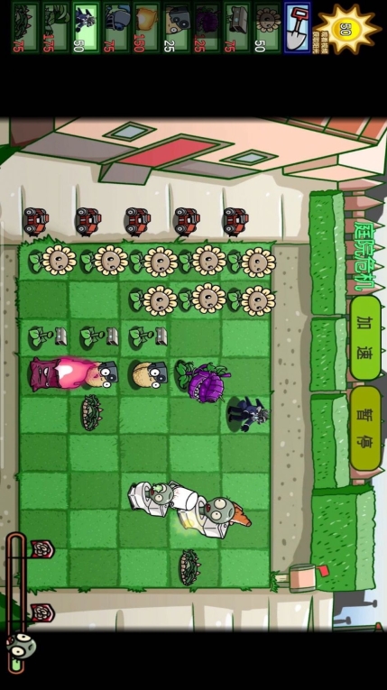 植物僵尸大对决安卓版(3)