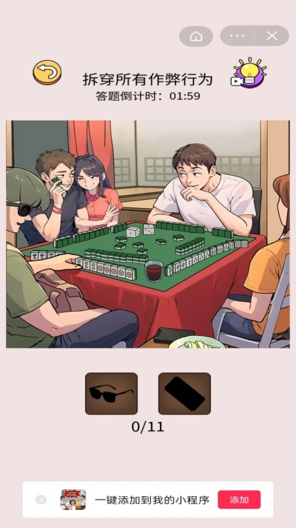 梗王争霸赛手机版