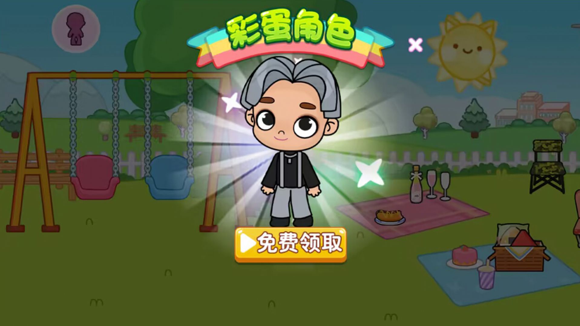 过家家派对最新版