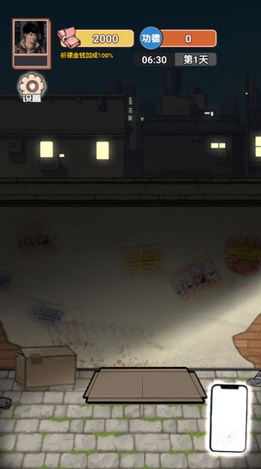逆袭之重回巅峰小正版