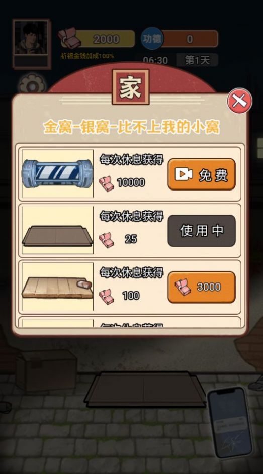 逆袭之重回巅峰小正版