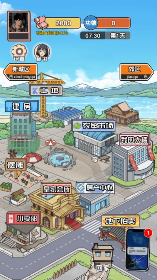 逆袭之重回巅峰小正版