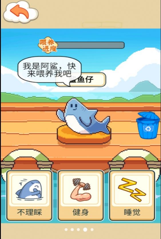 电子鲨鱼宠物安卓版